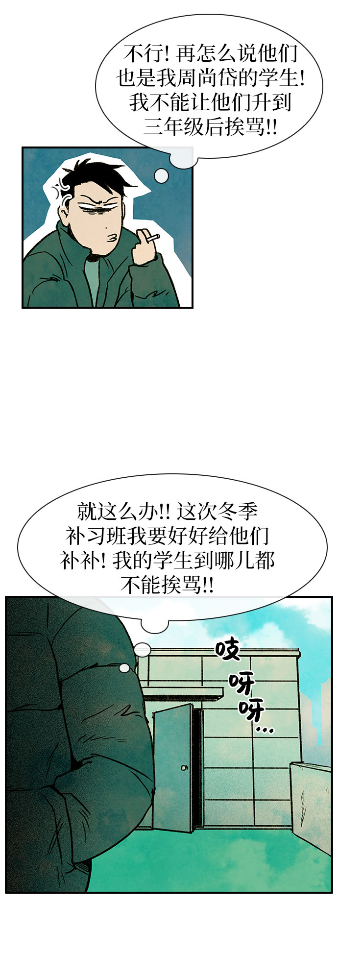 第1话9