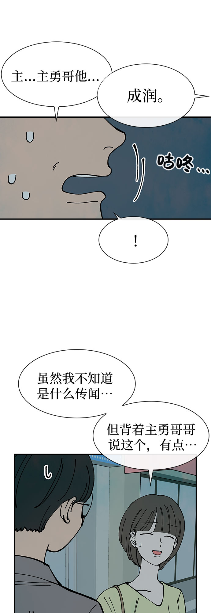 第34话54