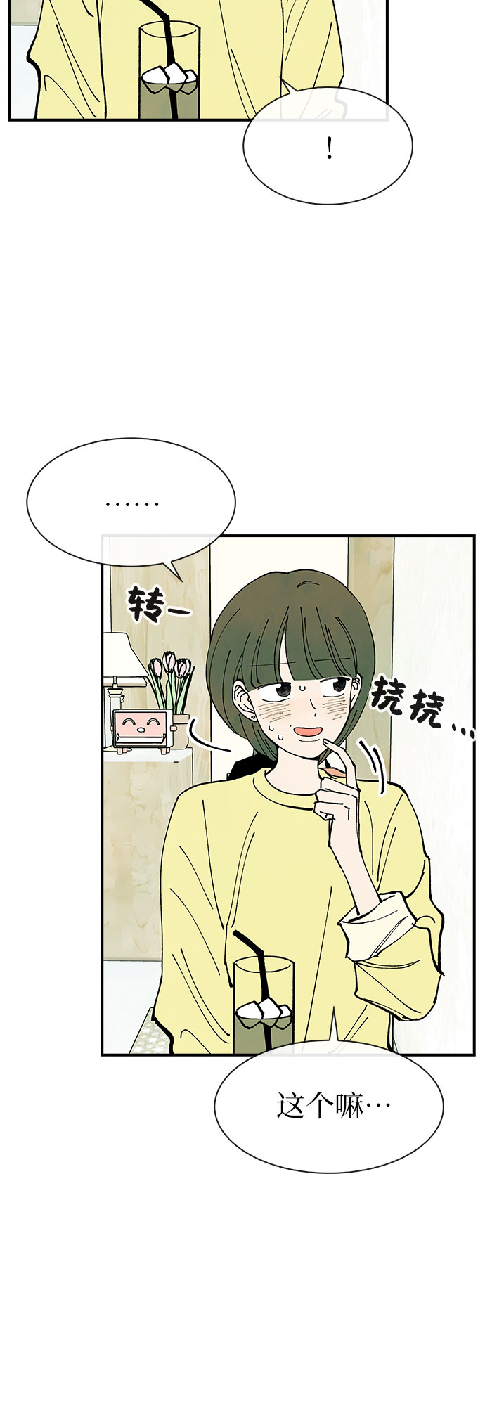 第34话17