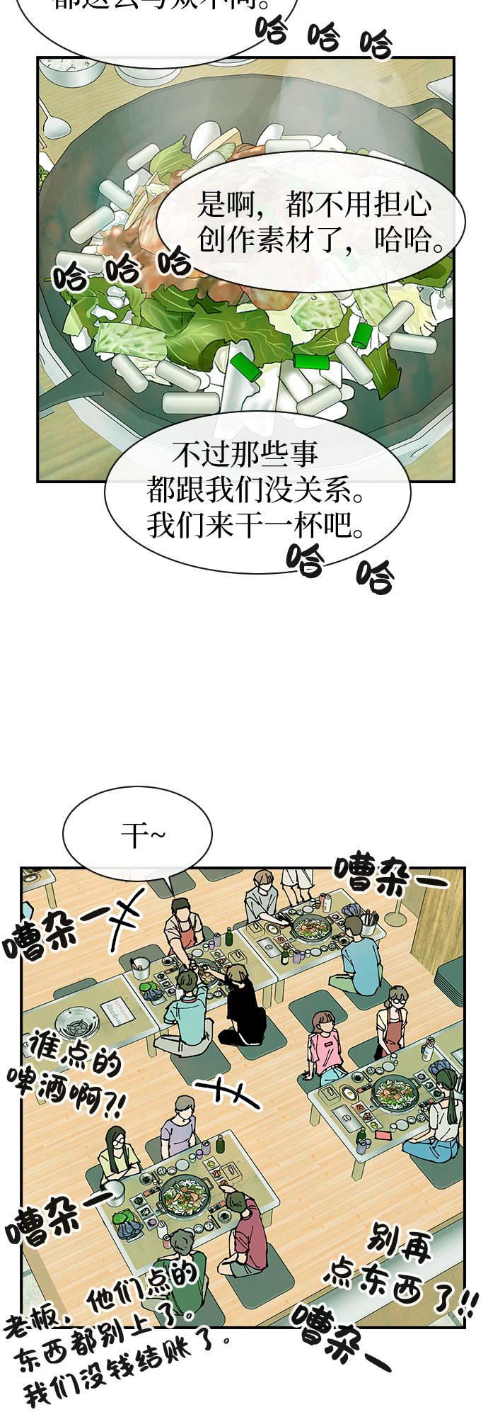第49话7