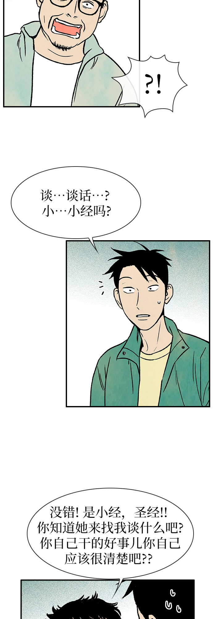第3话24