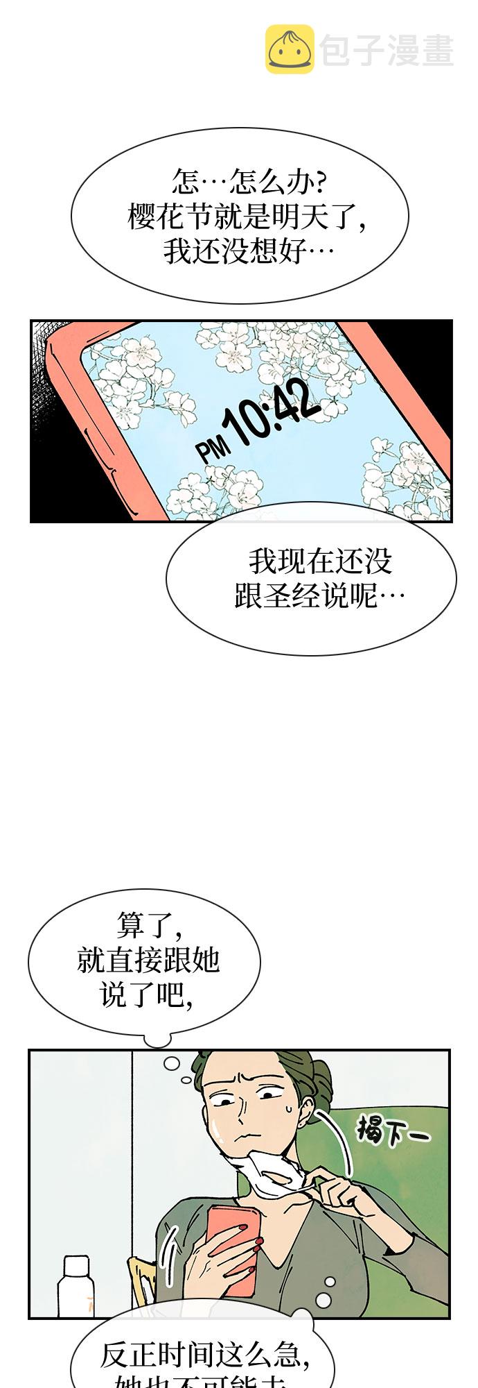 第11话27