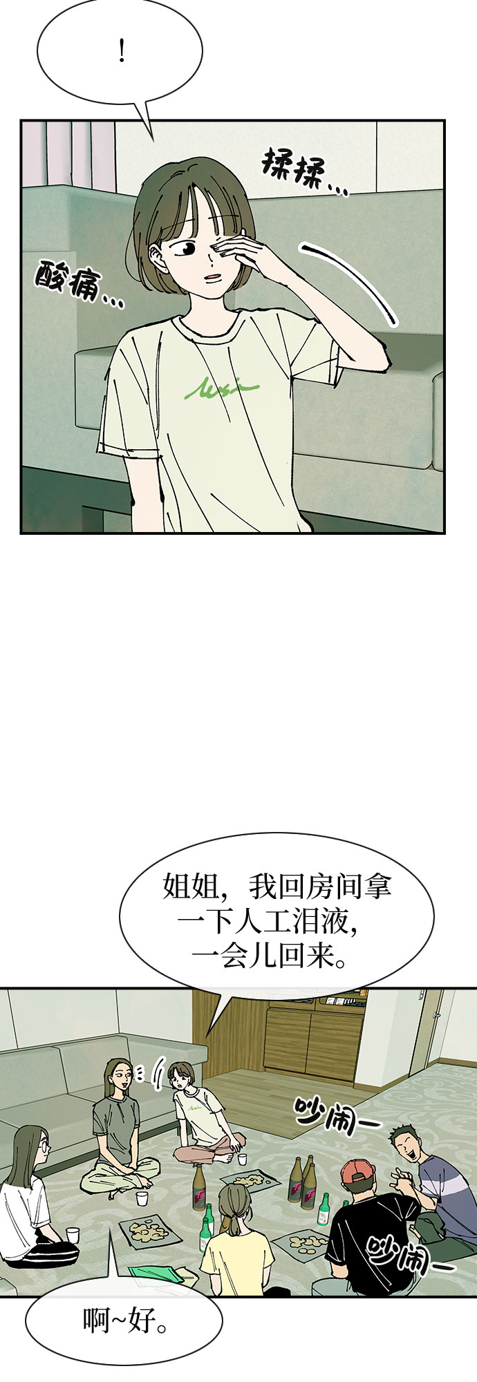 第38话21