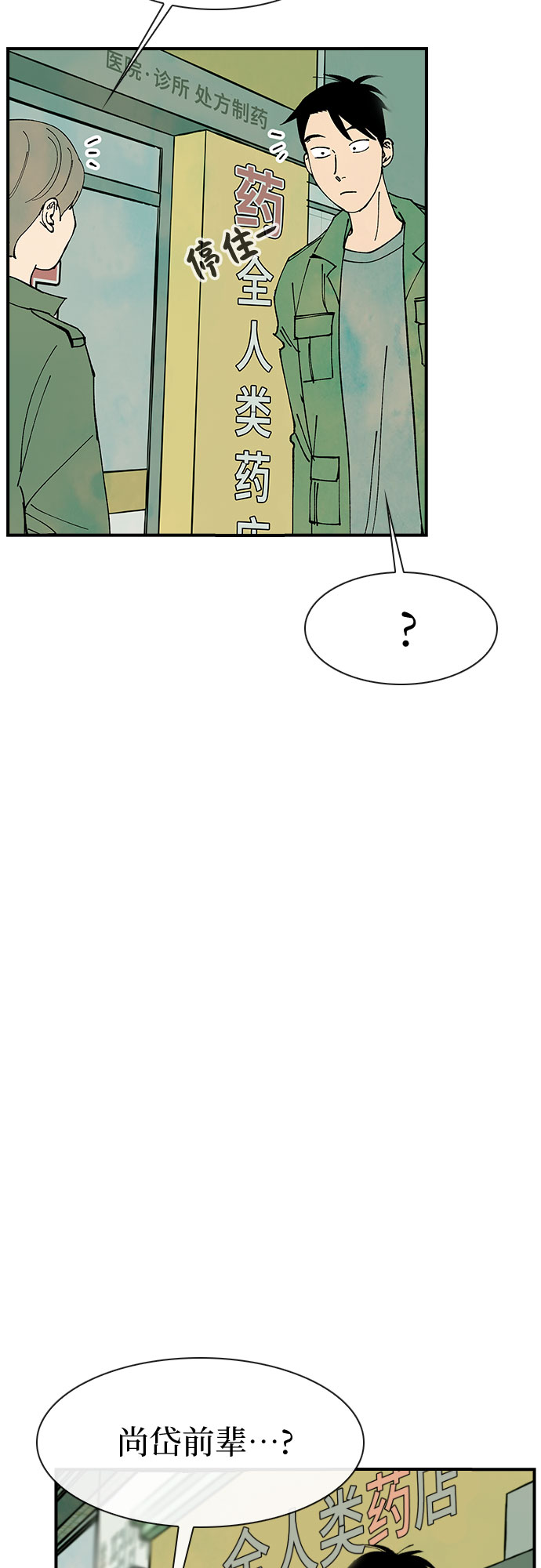 第17话38