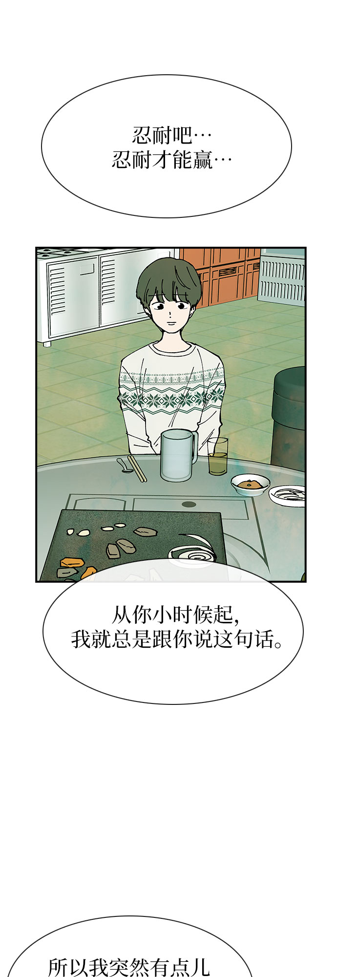 第20话18