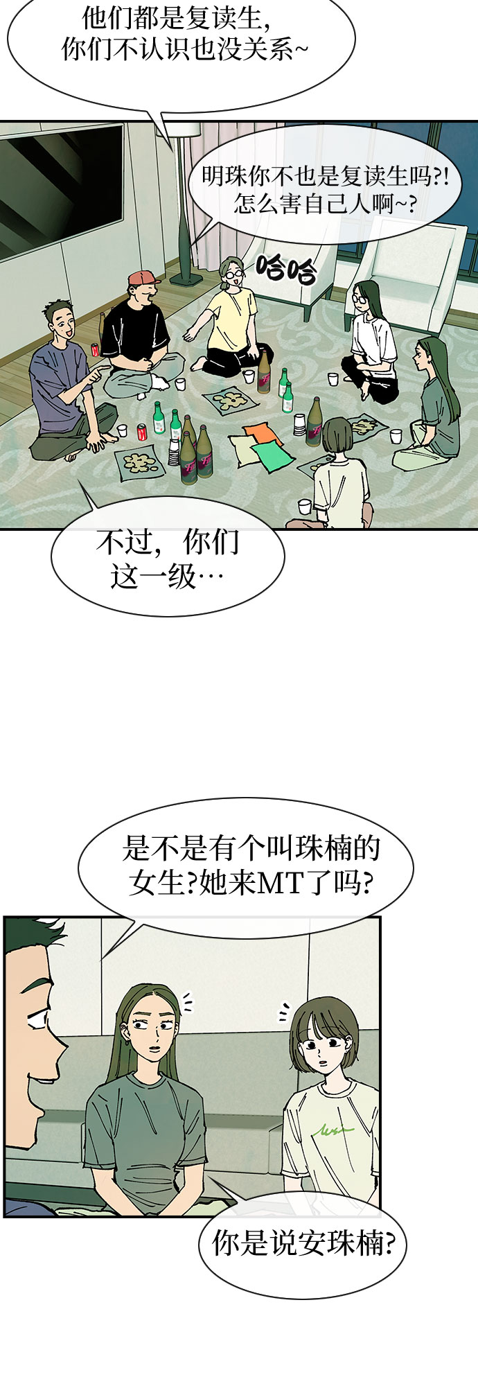 第38话13