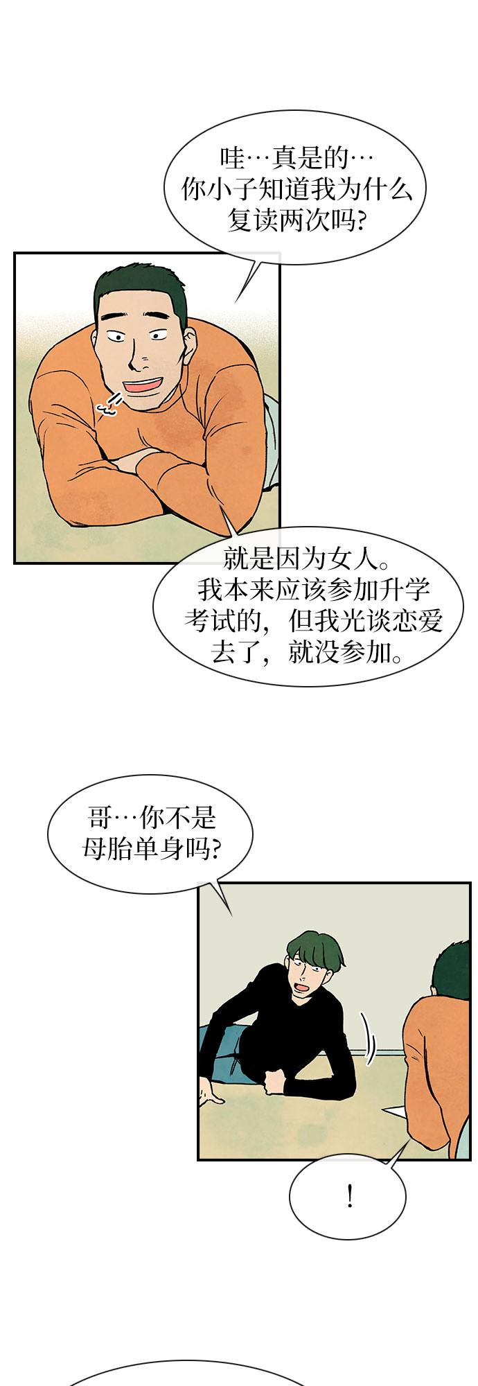 第5话24
