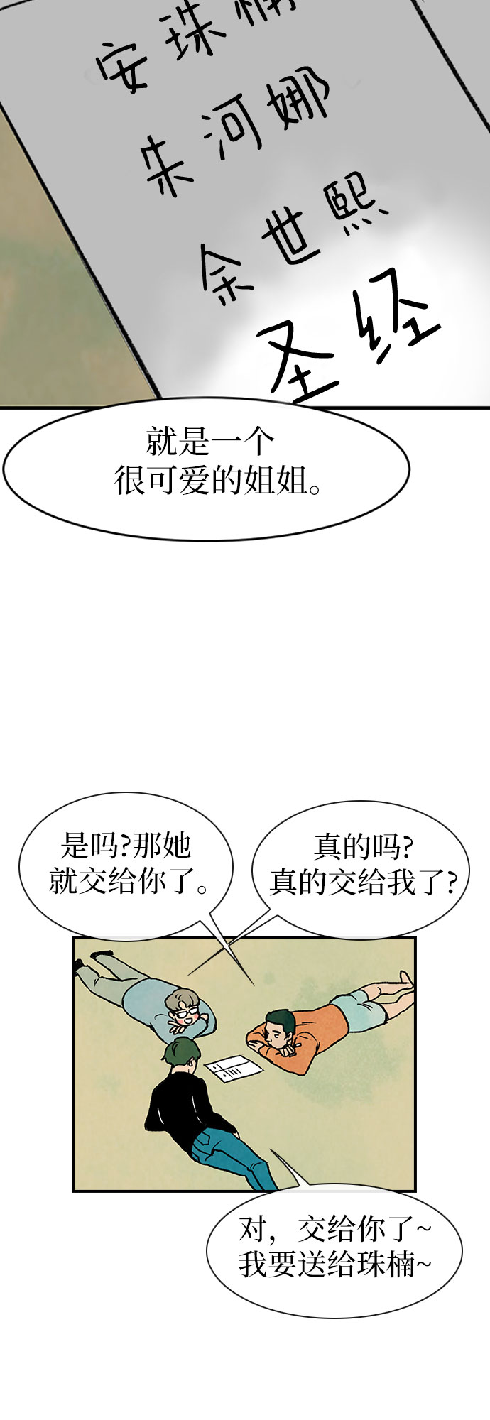 第5话60