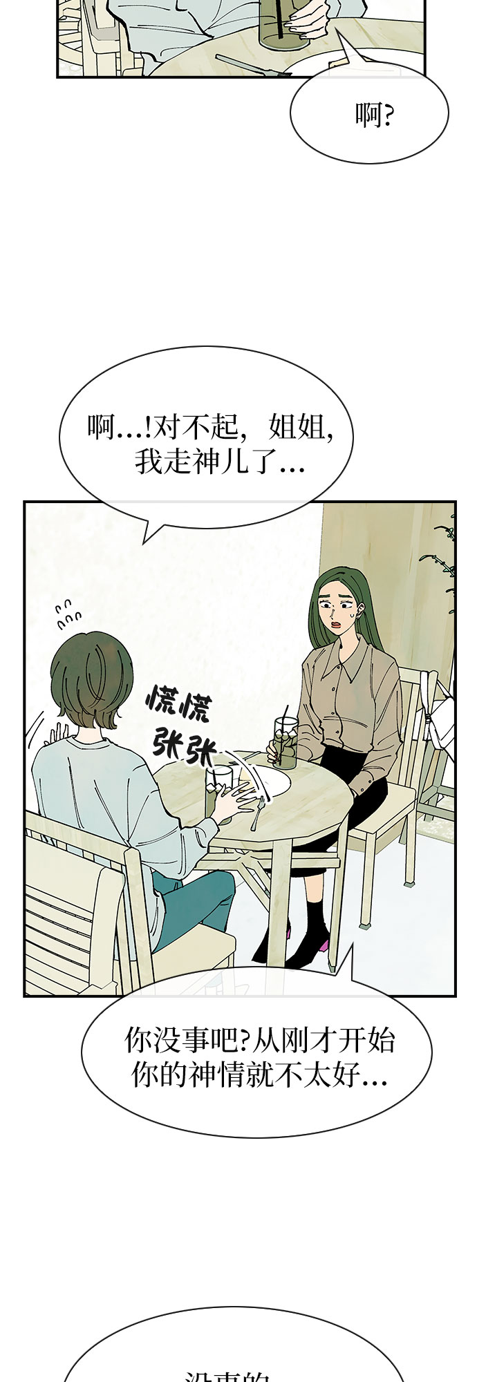 第36话10