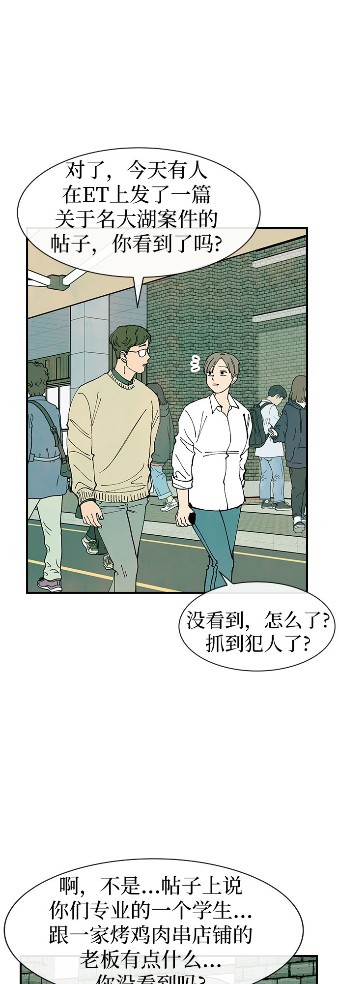第27话37