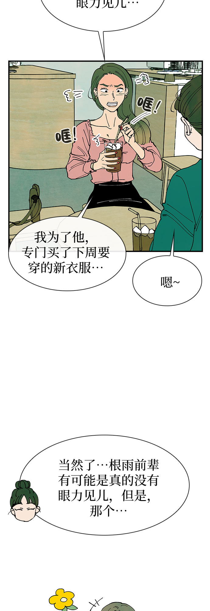 第10话60