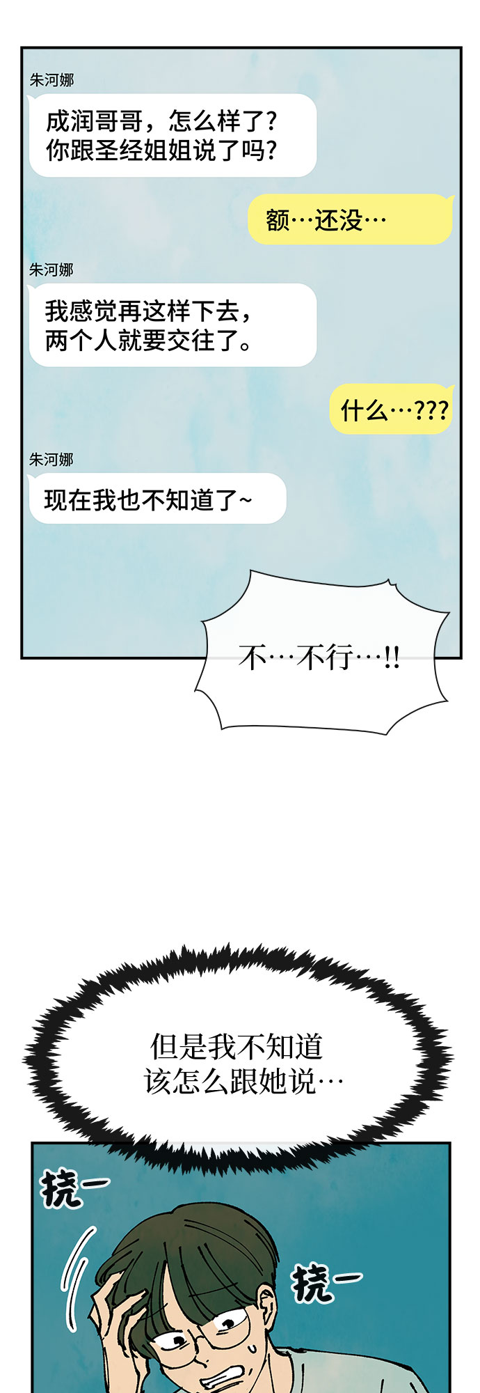 第34话31