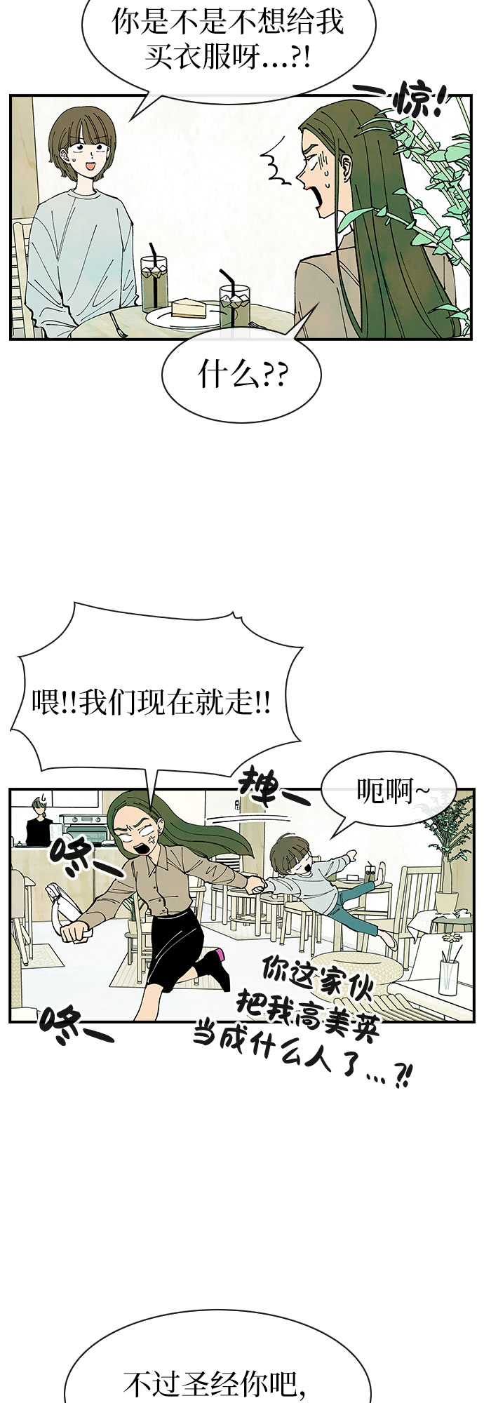 第36话15