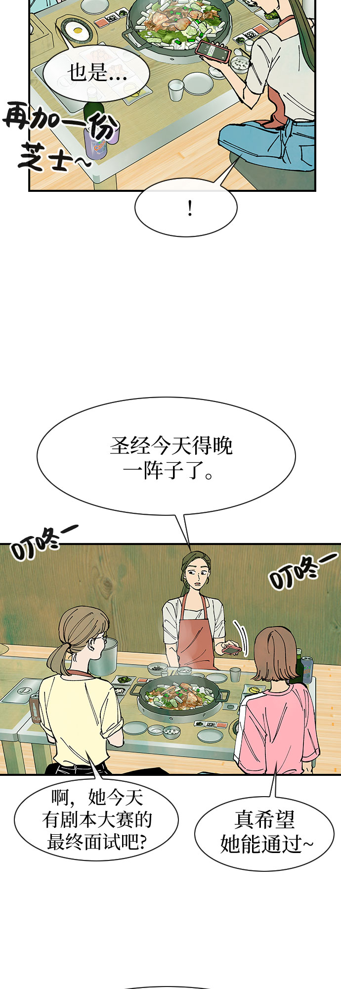 第49话10