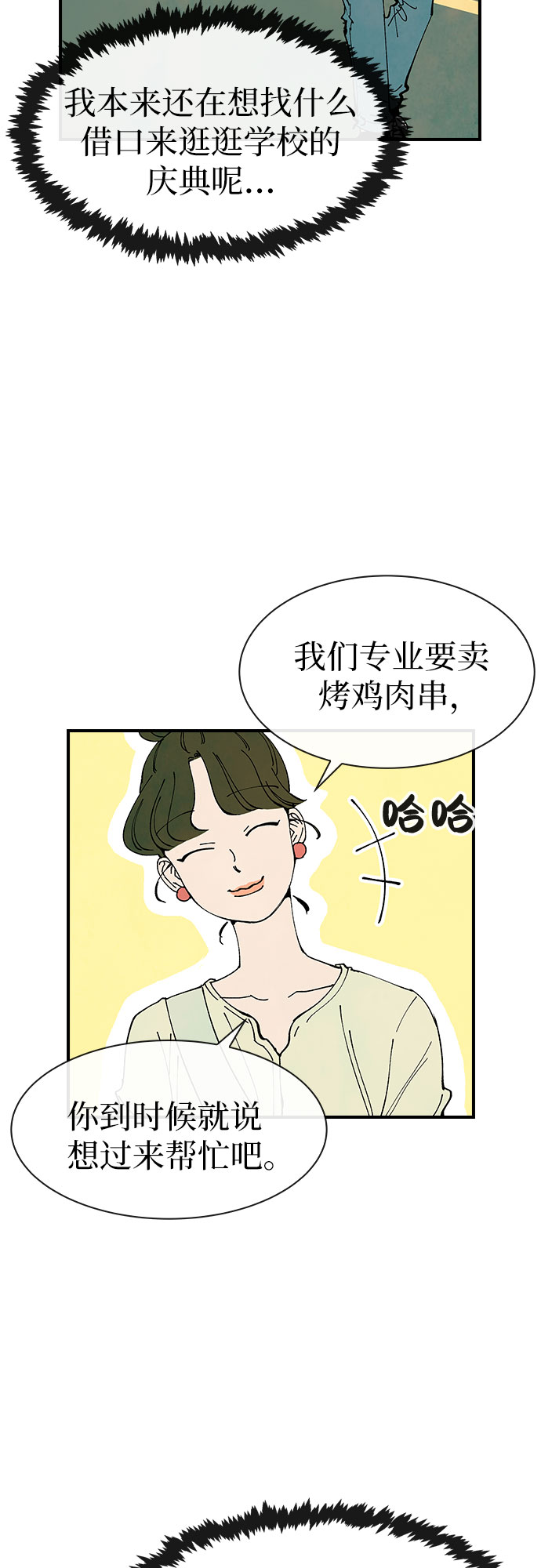 第24话28