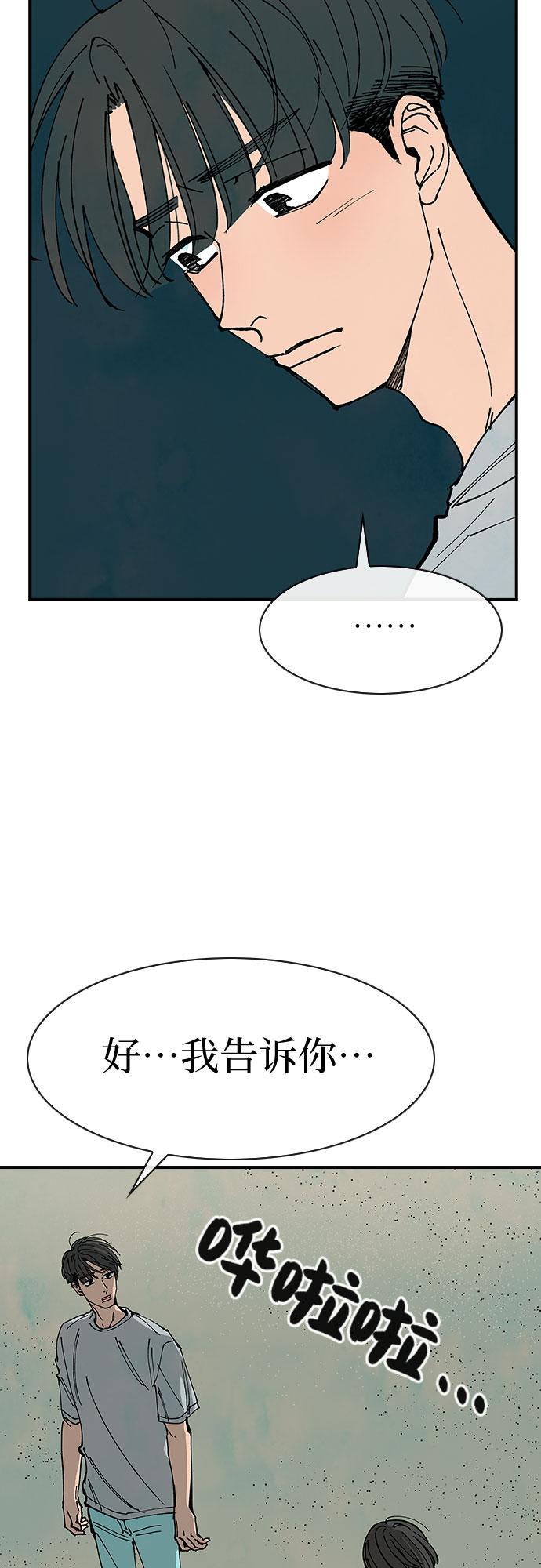 第39话54