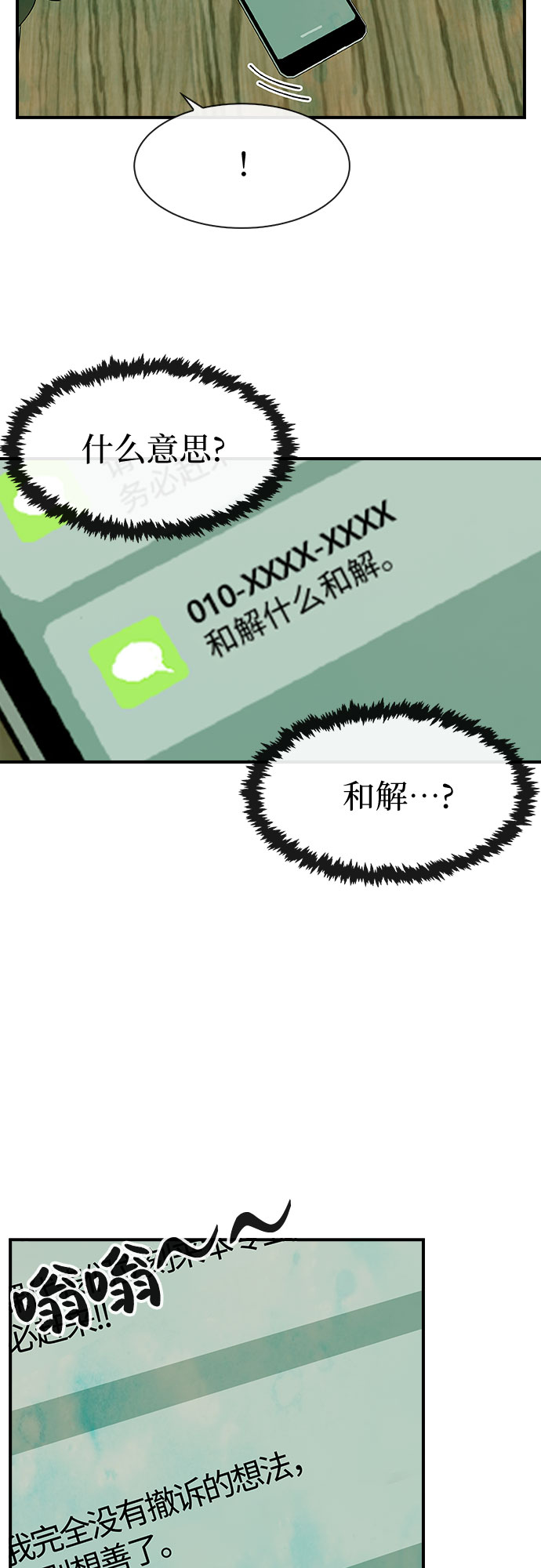 第25话58