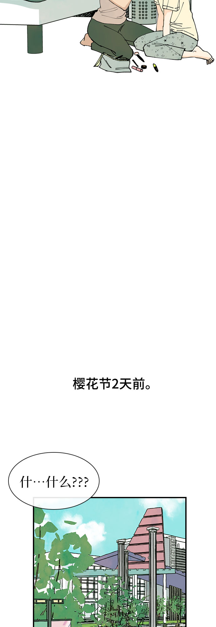 第11话1