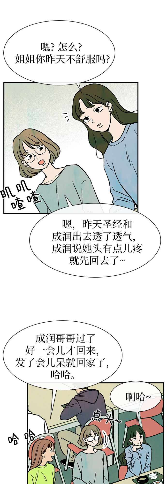 第9话13