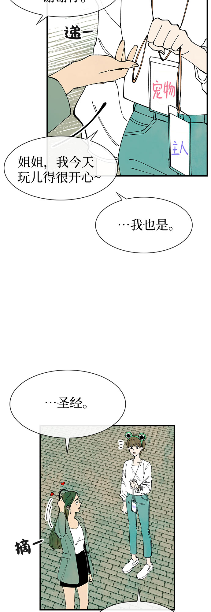 第25话47