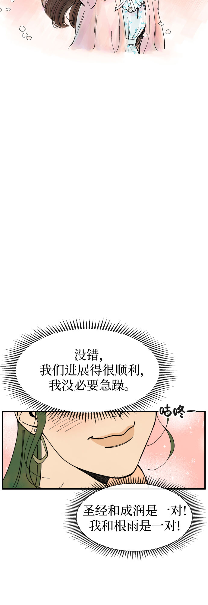 第12话1