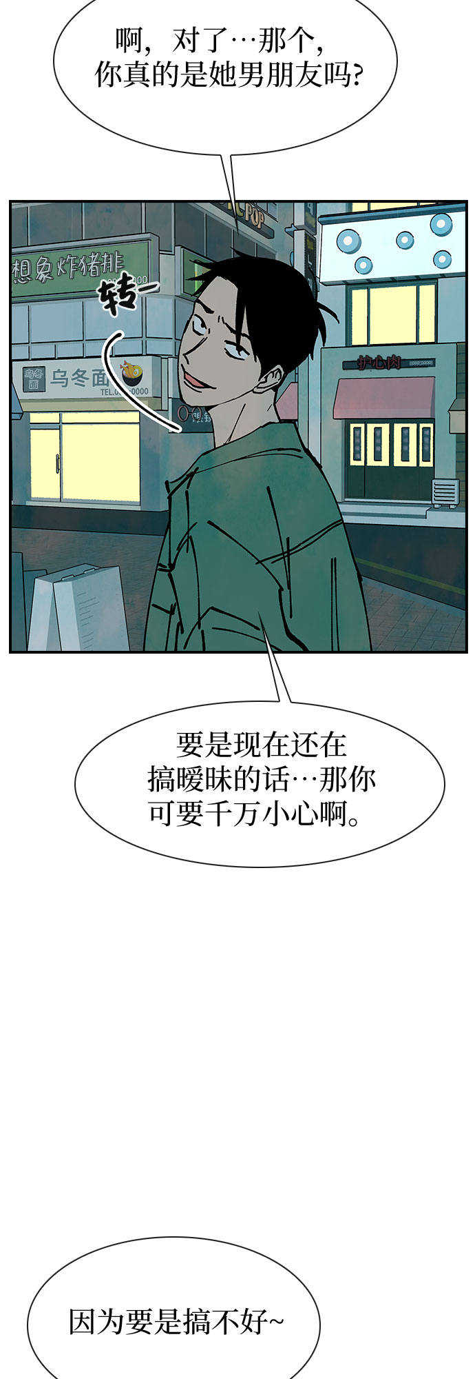 第15话68
