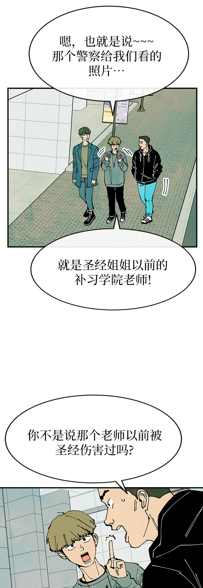 第21话31