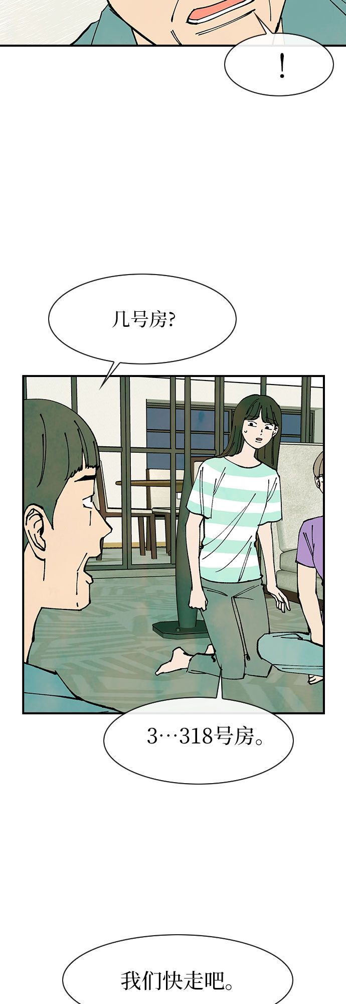 第41话7