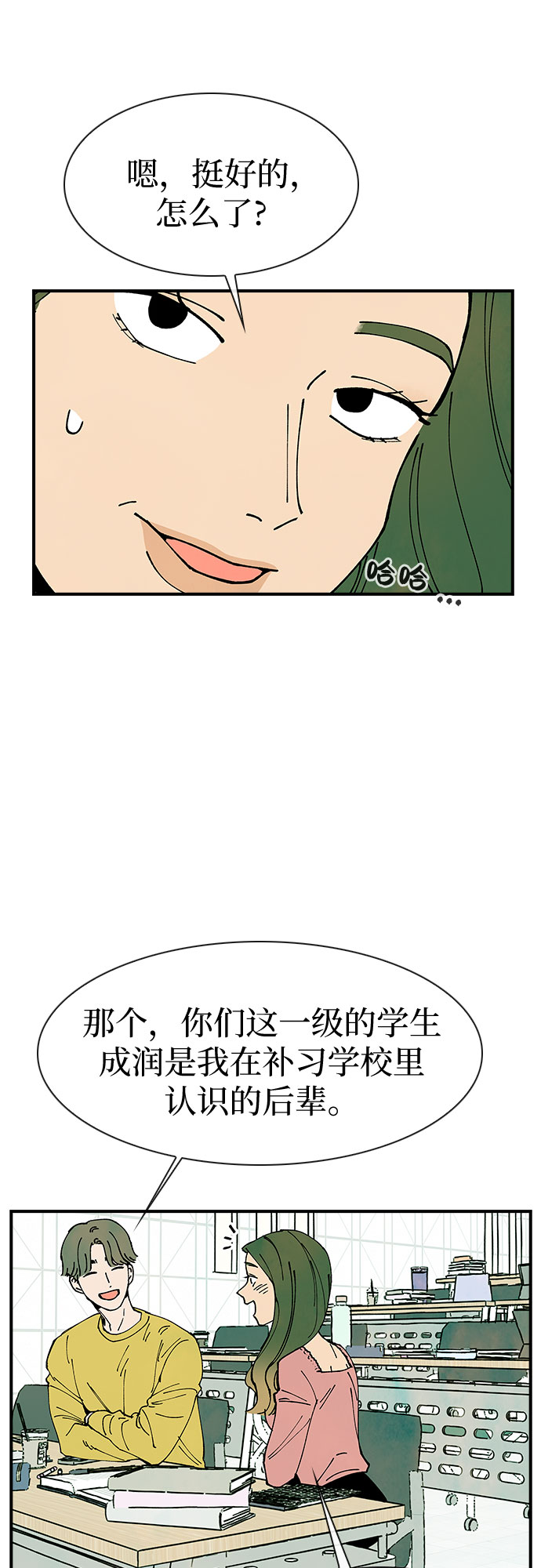 第10话45