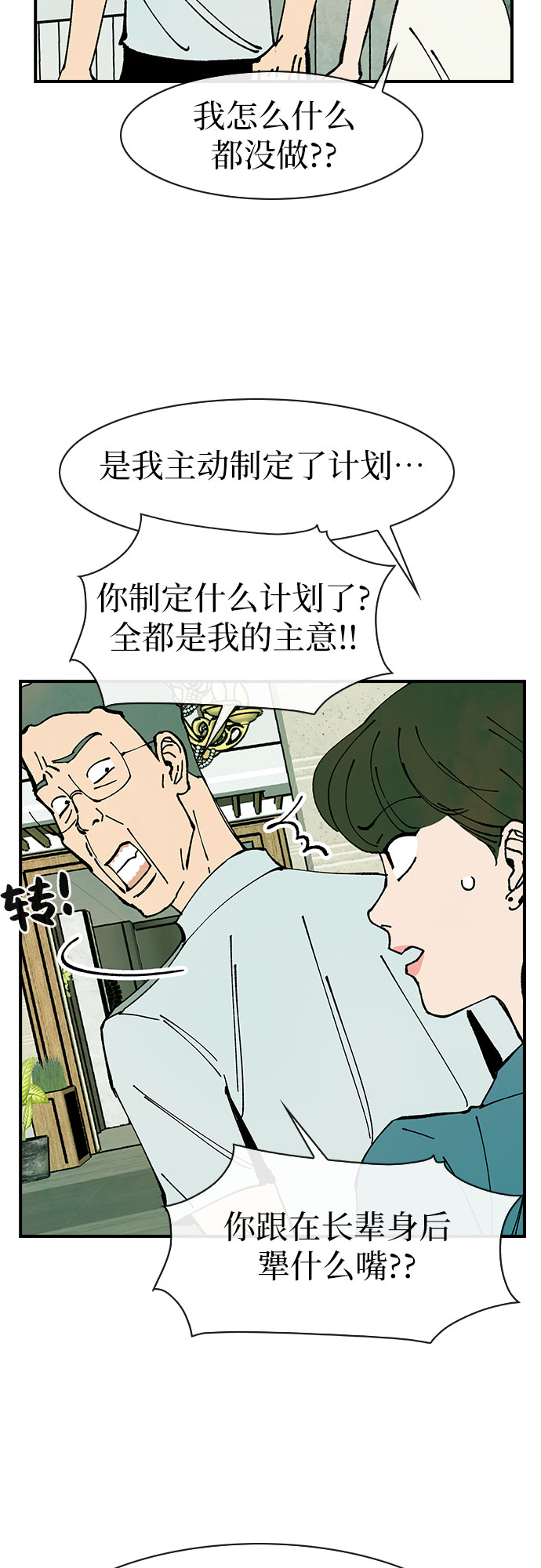 第44话43