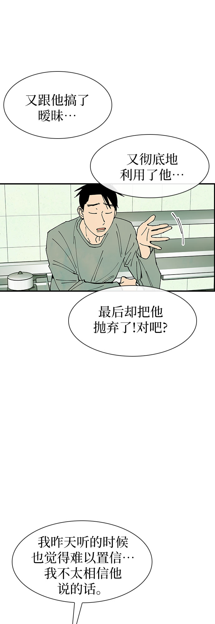 第20话45