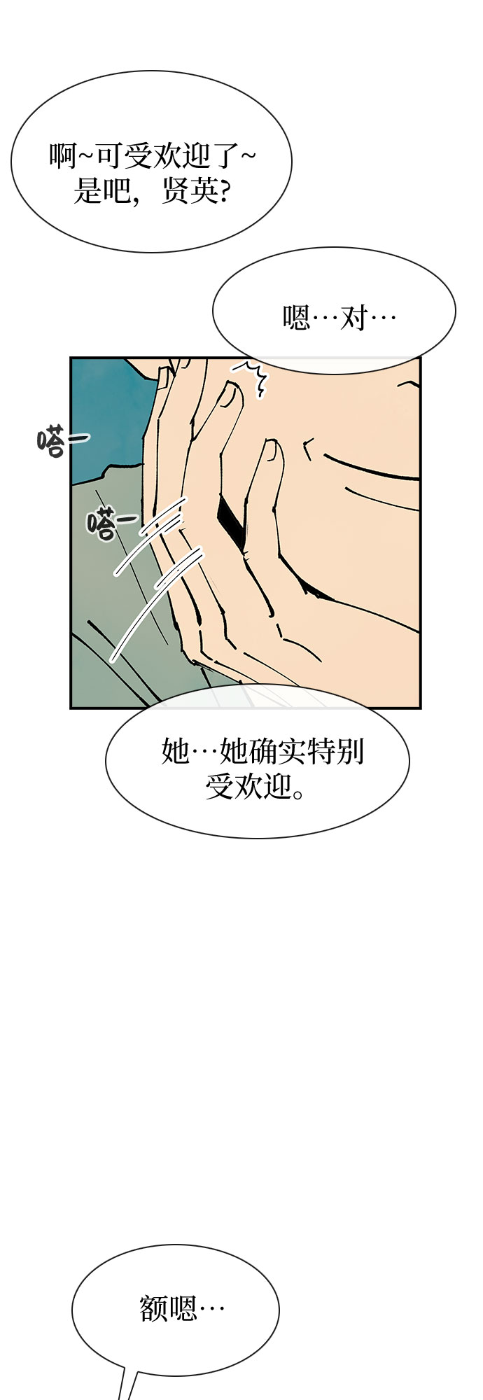 第20话30