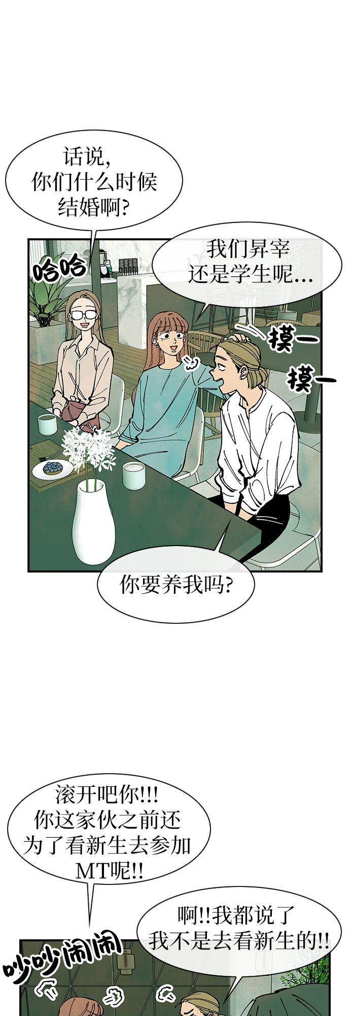 最终话21