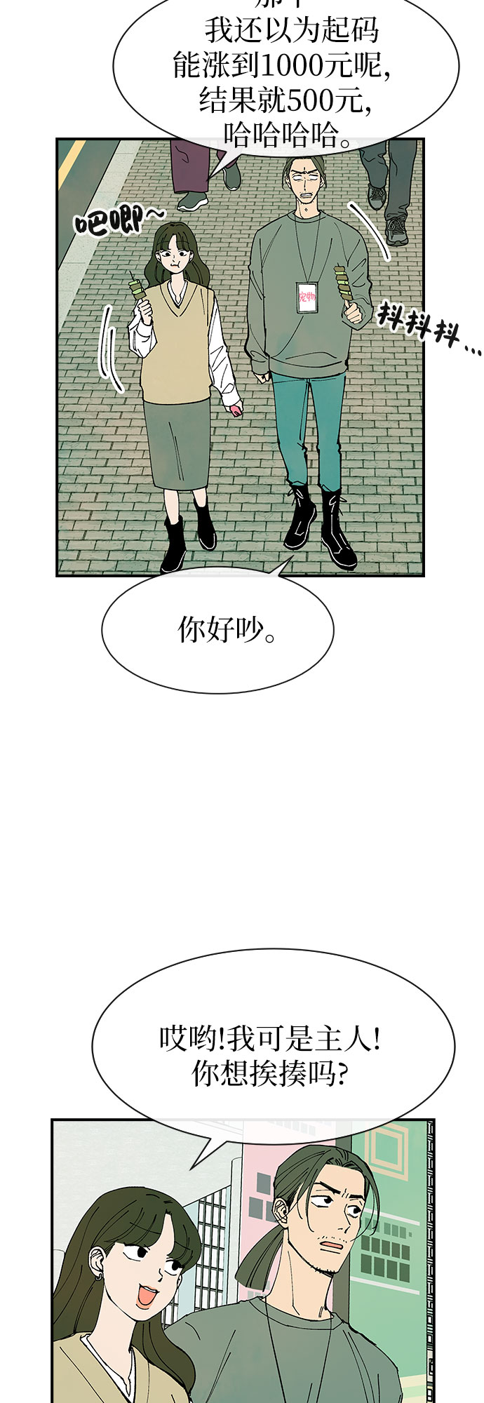 第25话33