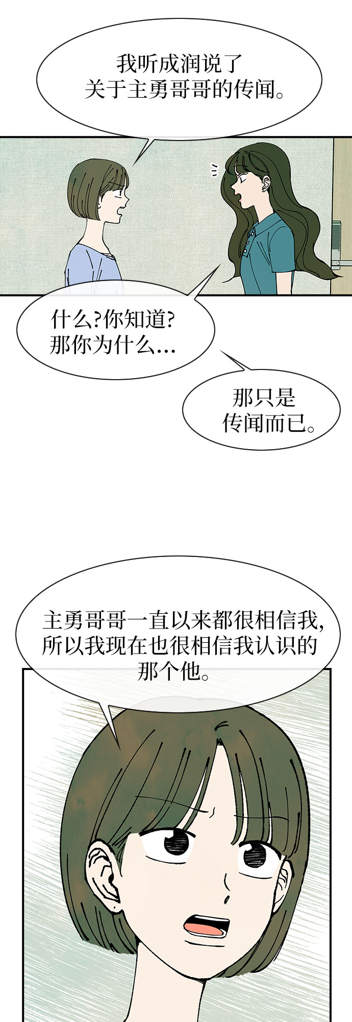 第47话6
