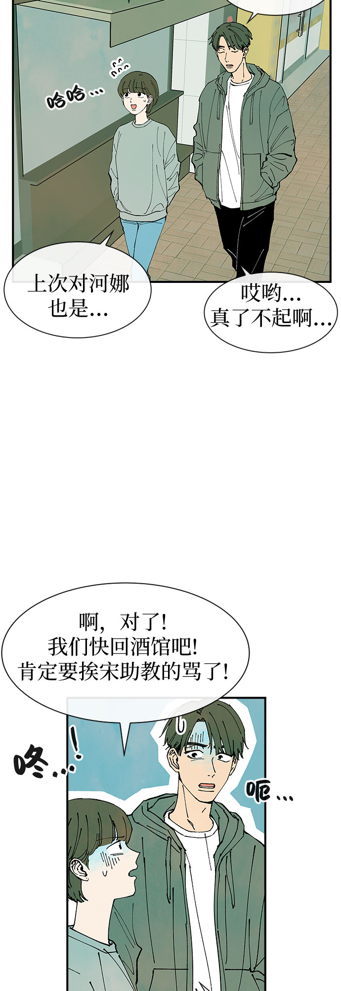 第28话55