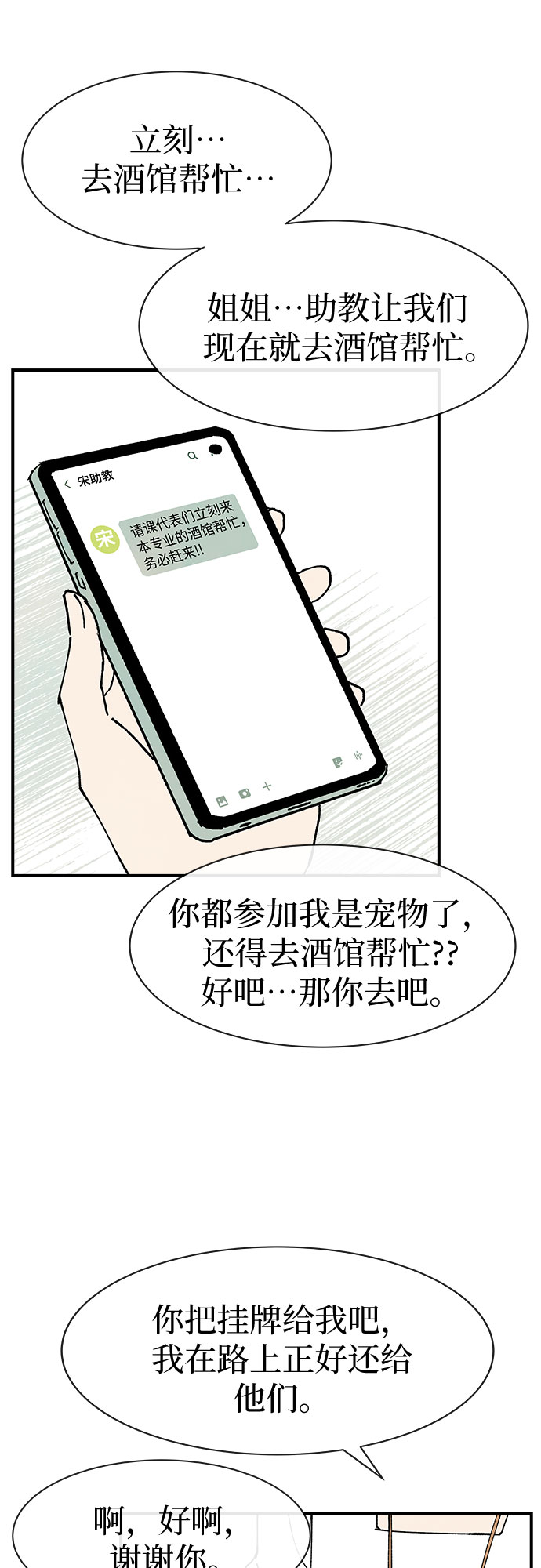 第25话46