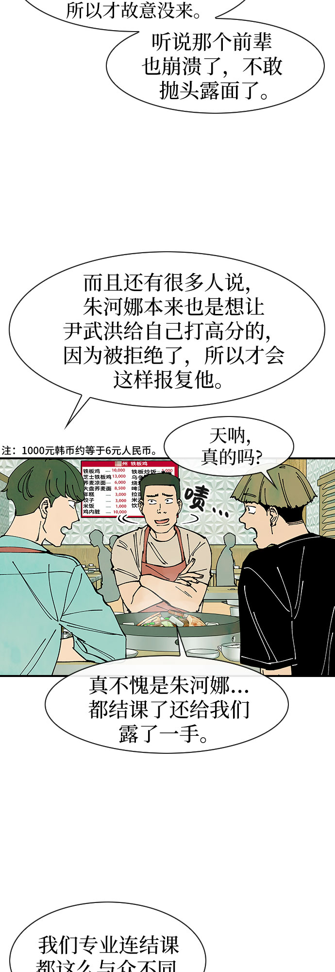 第49话6
