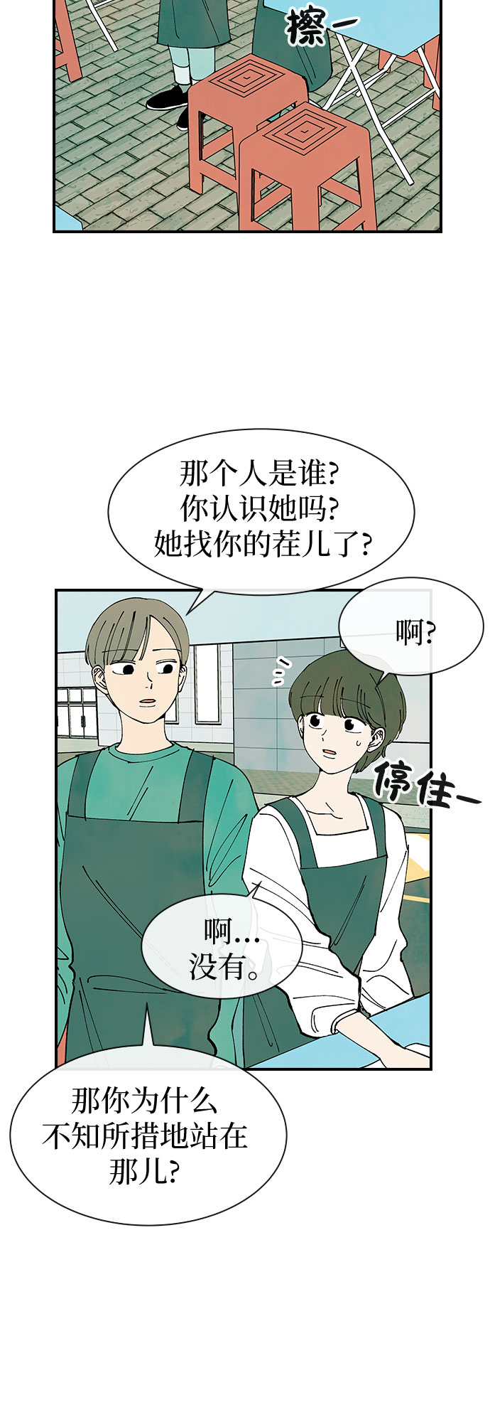 第26话28