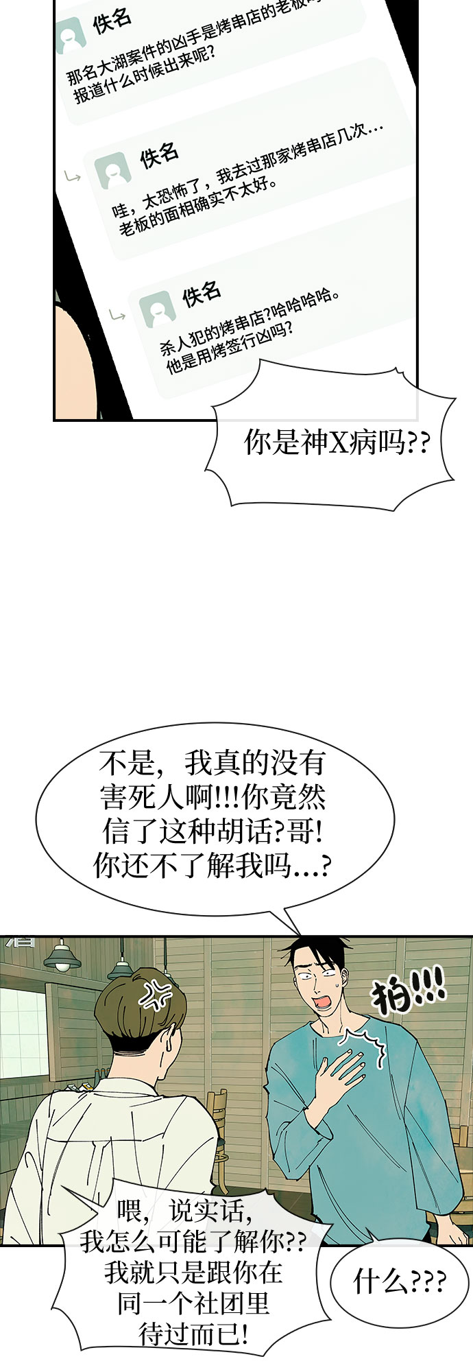 第28话3