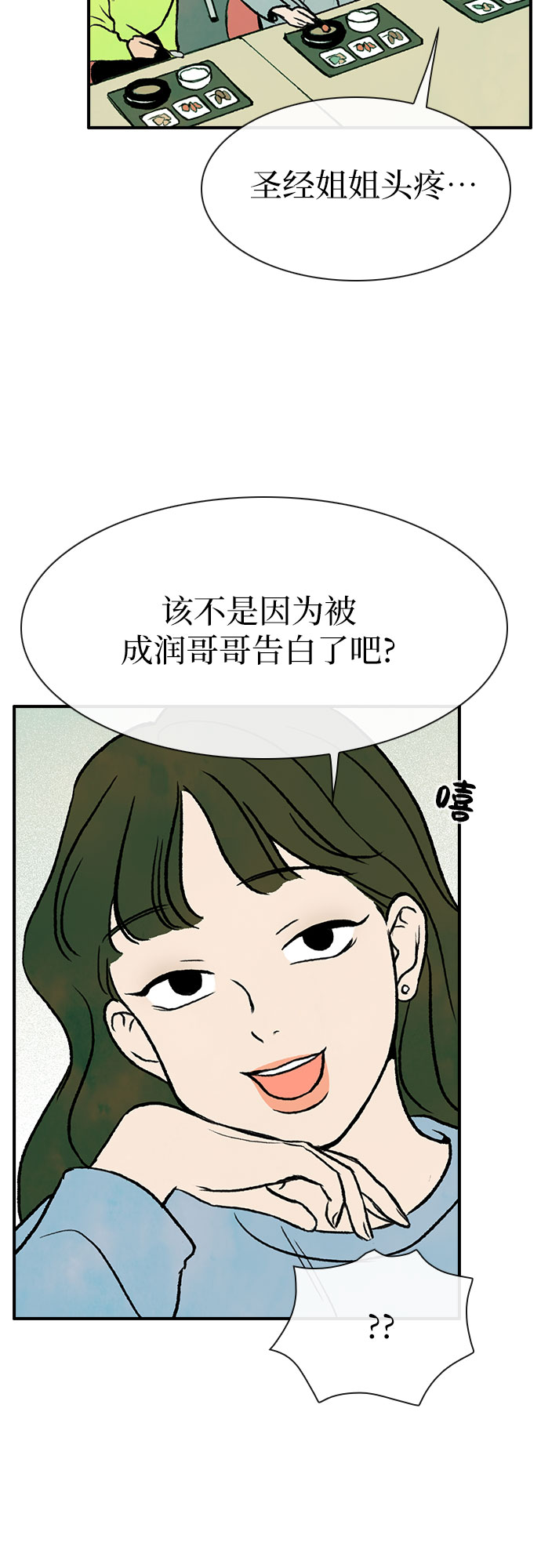 第9话14