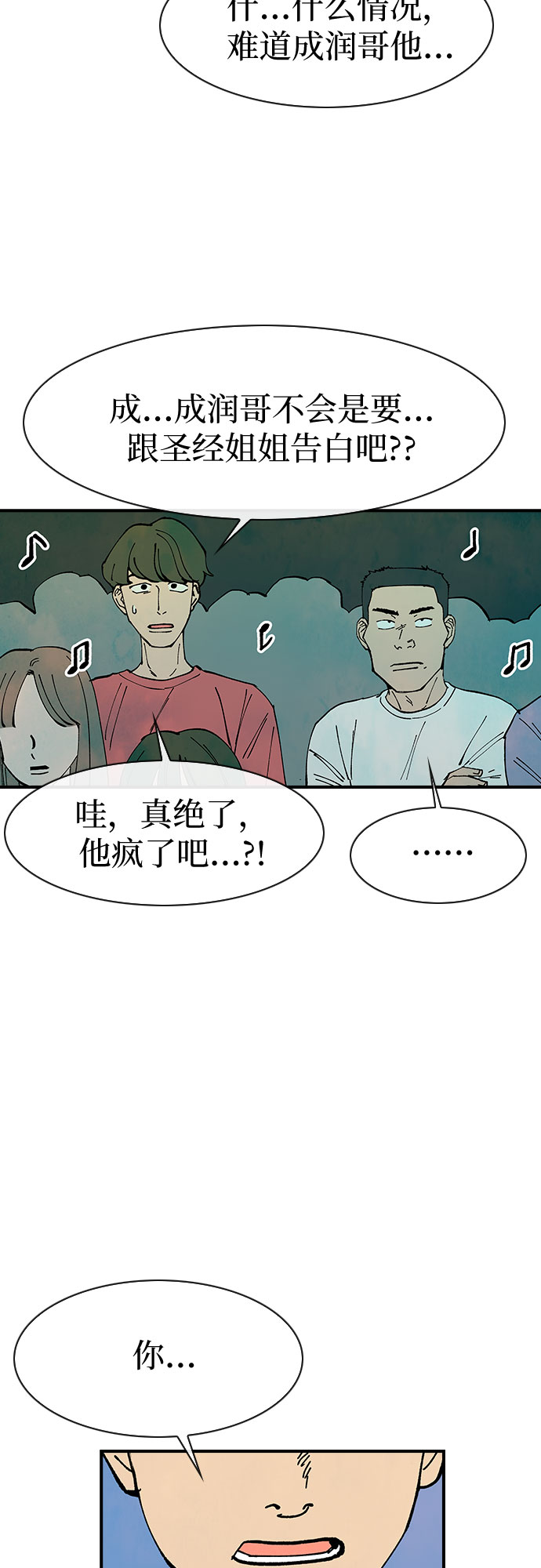 第45话32