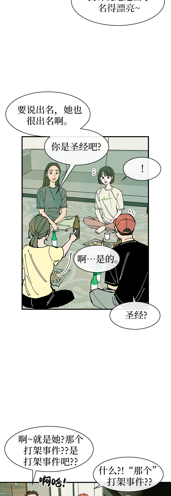 第38话15