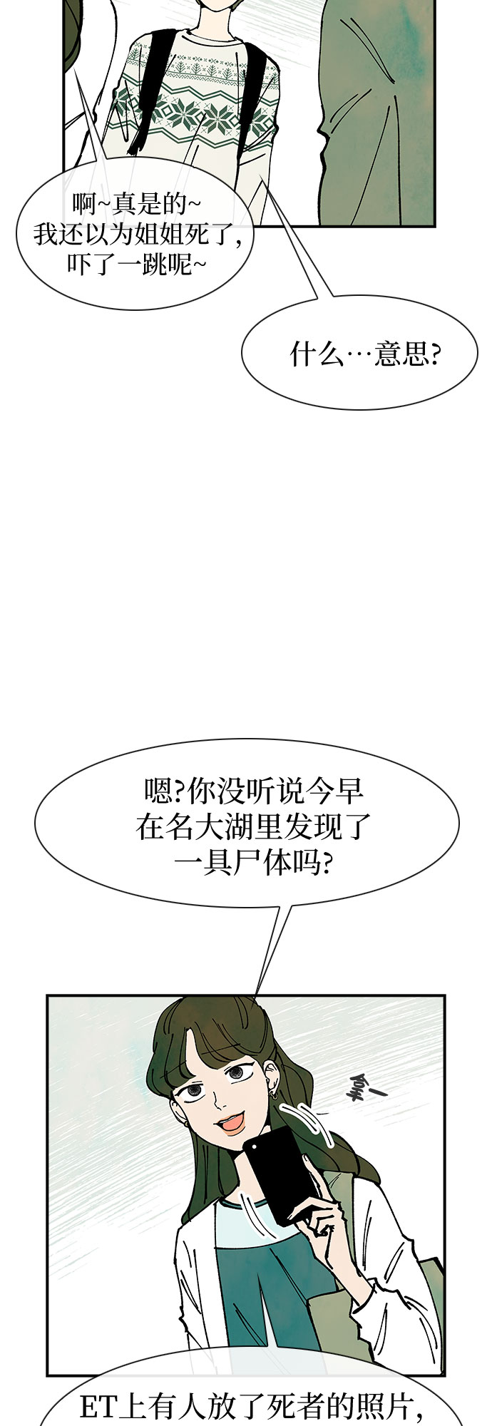 第17话24
