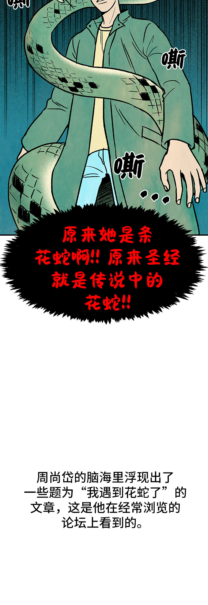 第3话30