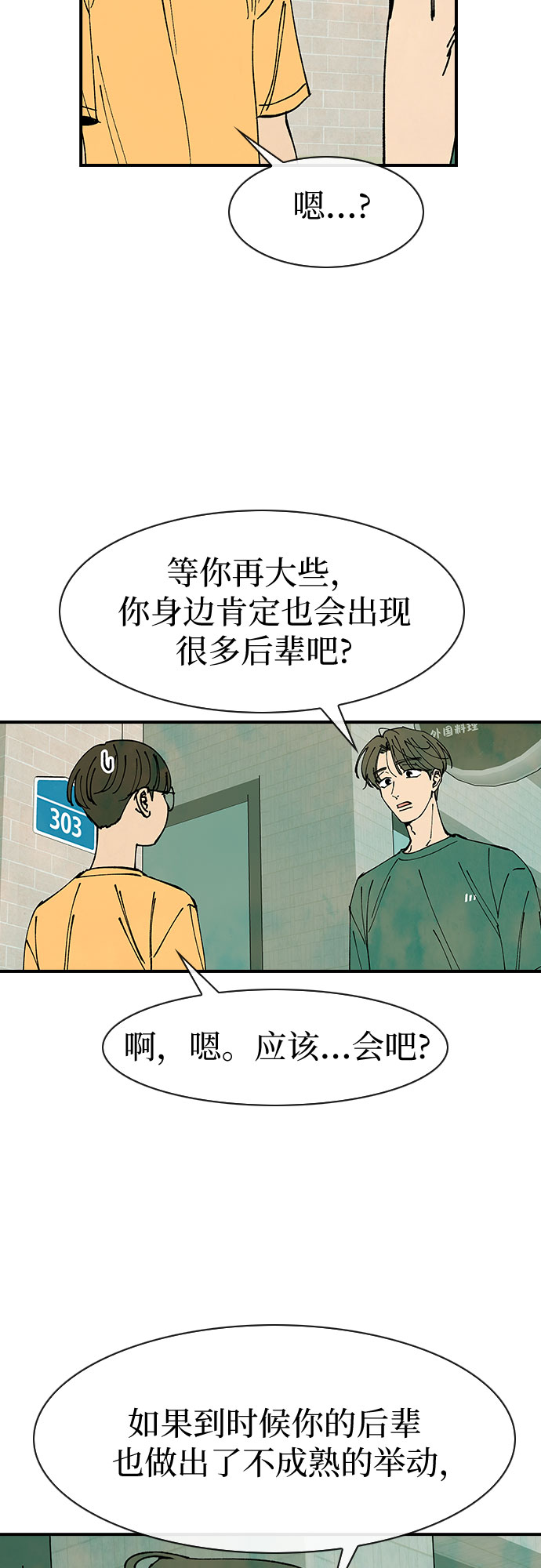 第49话20