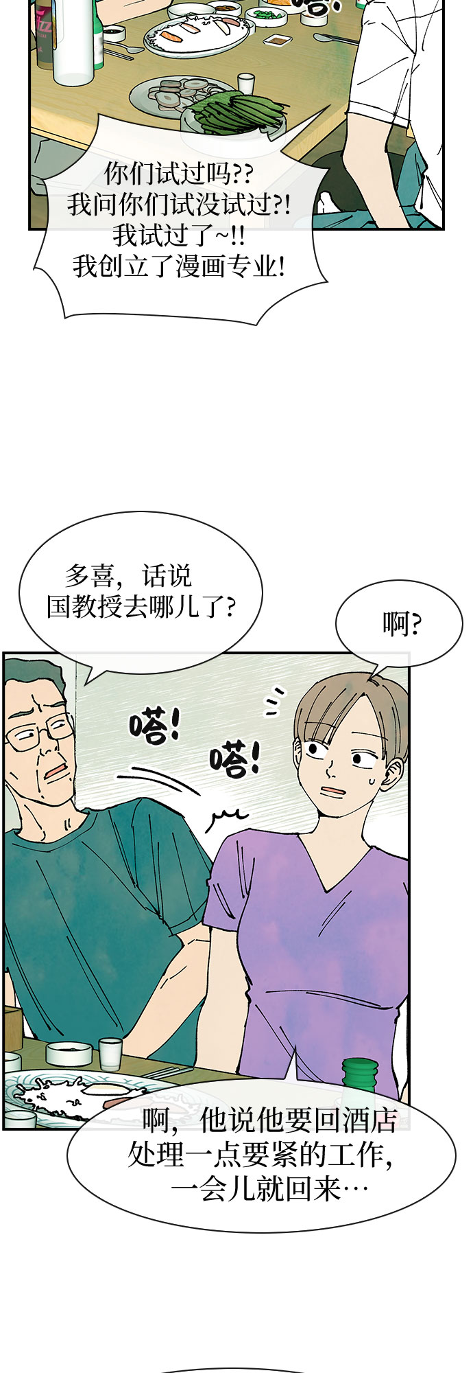 第37话35