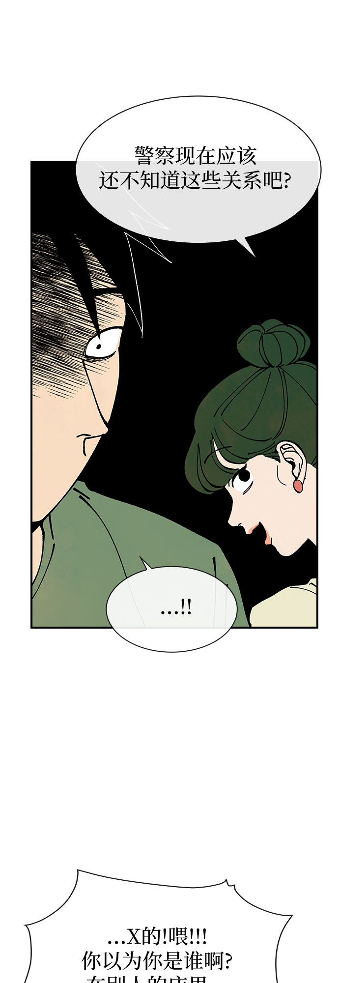 第23话50