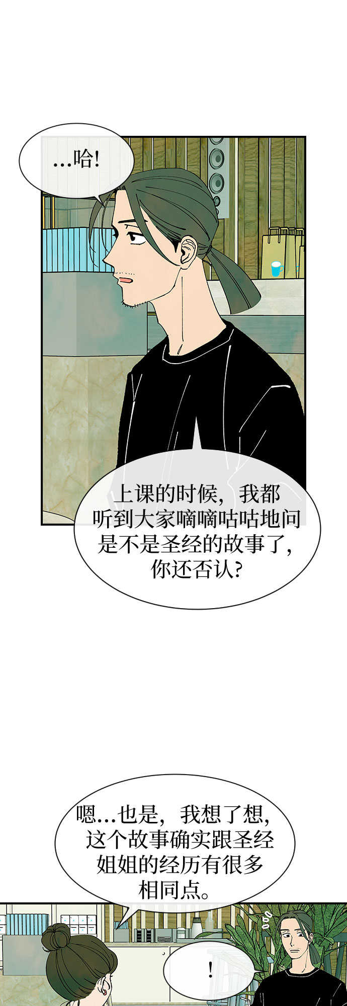 第23话25