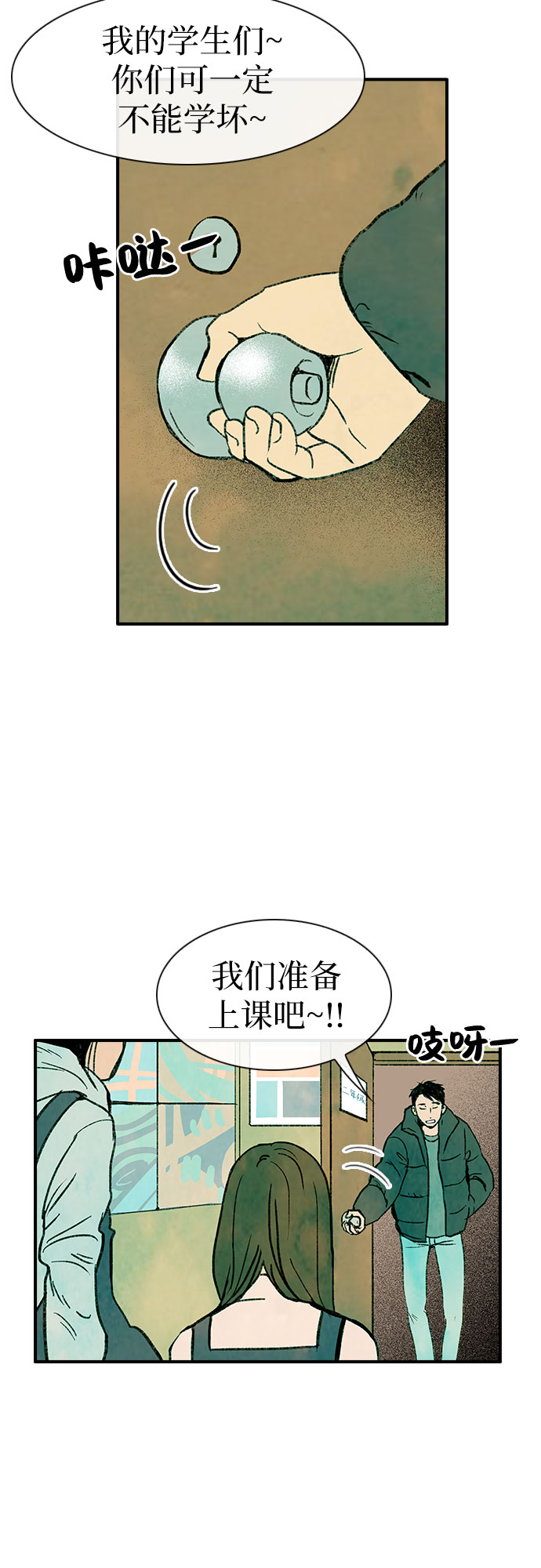 第1话23